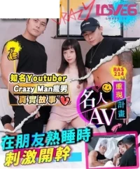 Royal Chinese Madou Media RAS214 Stimulating Sex While A Friend Is Sleeping